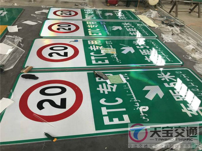 连云港公路反光标牌制作厂家|高速反光标牌加工厂家